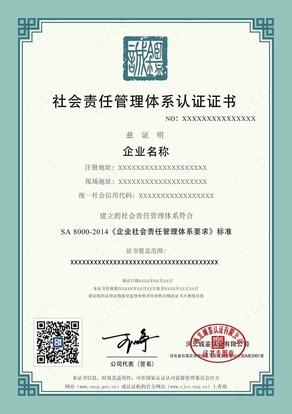 社會責任證書.jpg